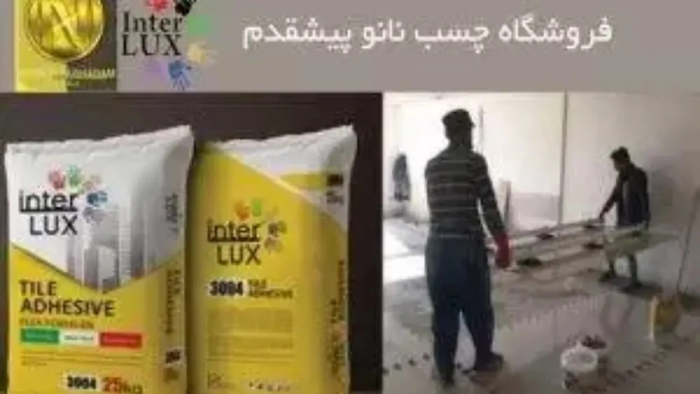 Meşhed'deki Pish Kadam Nano Yapıştırıcı Şirketi