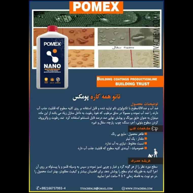 Versatile Nano Pomex