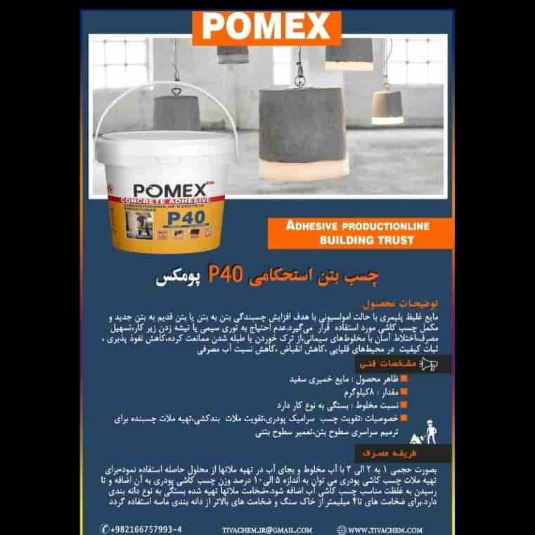 P40 pomex strength concrete adhesive