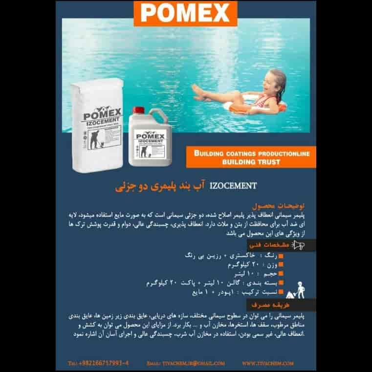 Two-component polymer seal