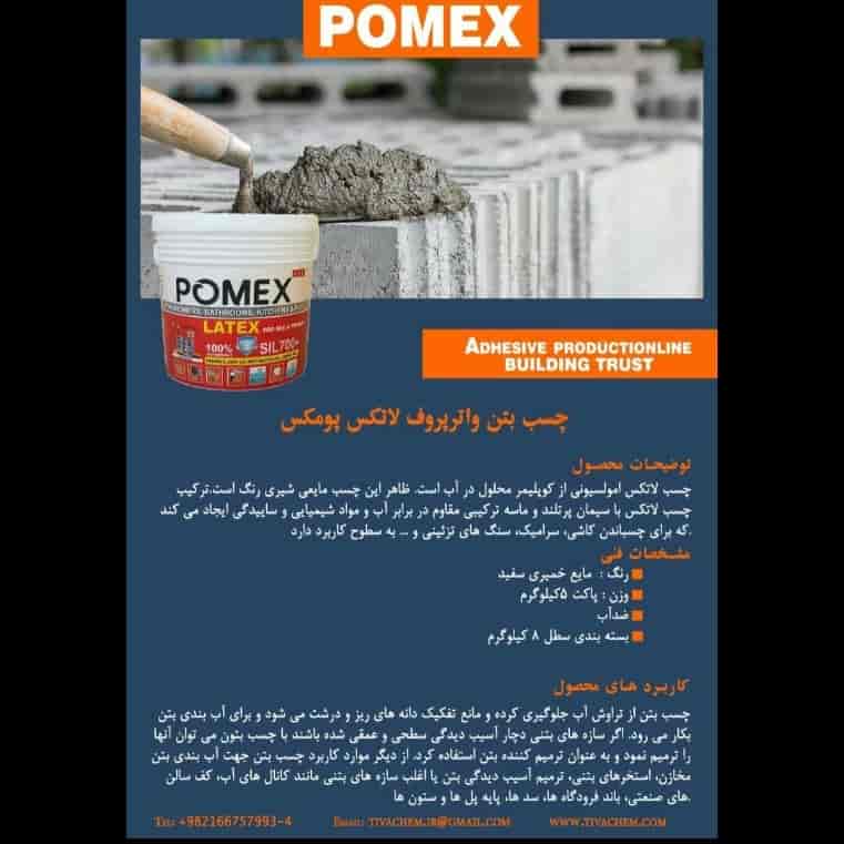 Waterproof latex pomex concrete adhesive
