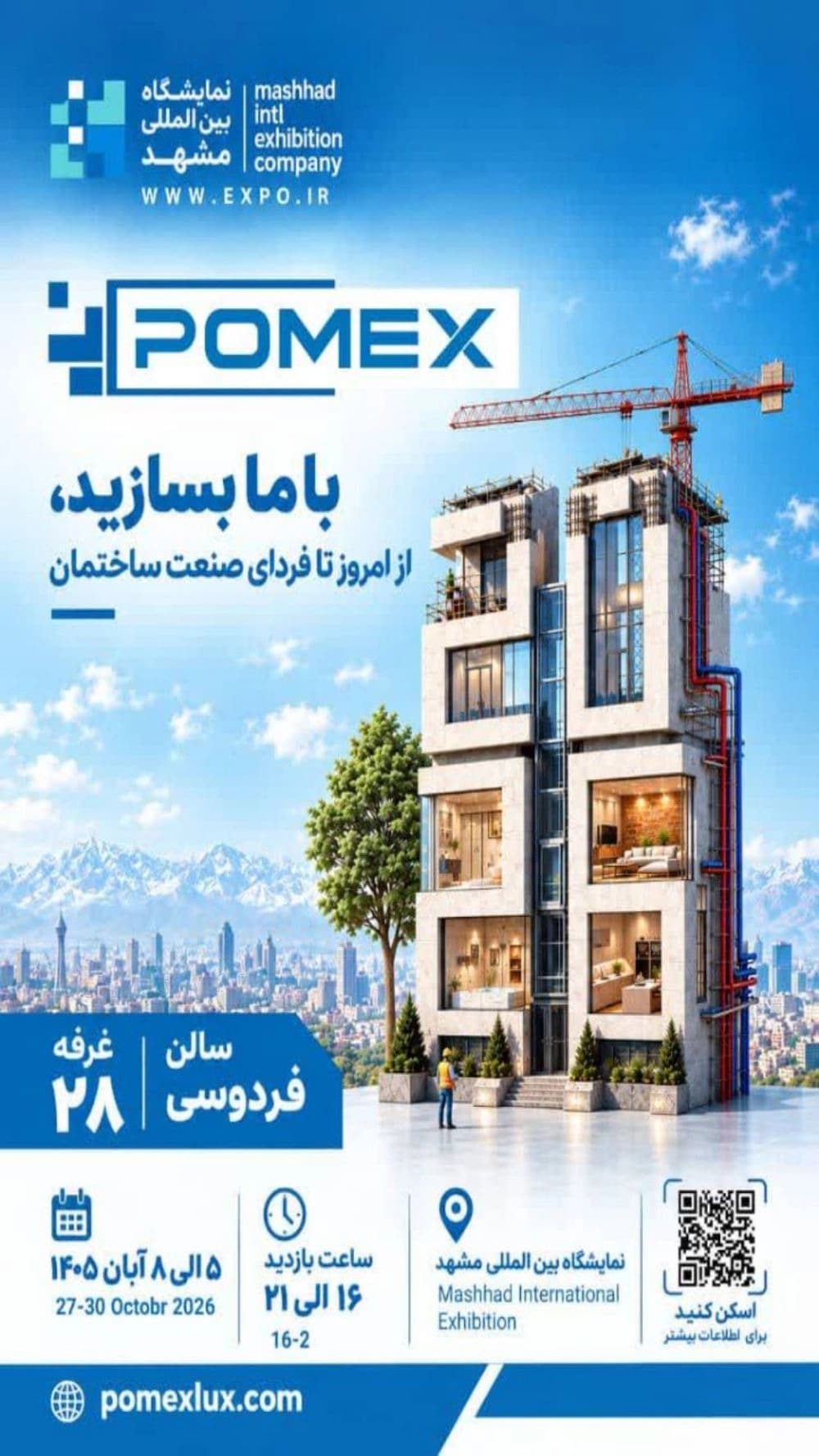شرکت چسب نانو پیش قدم